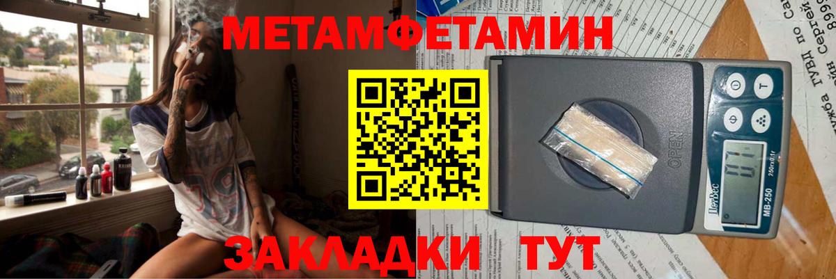 АМФЕТАМИН 97%  Вход с VPN  Амфетамин  Шатура 
