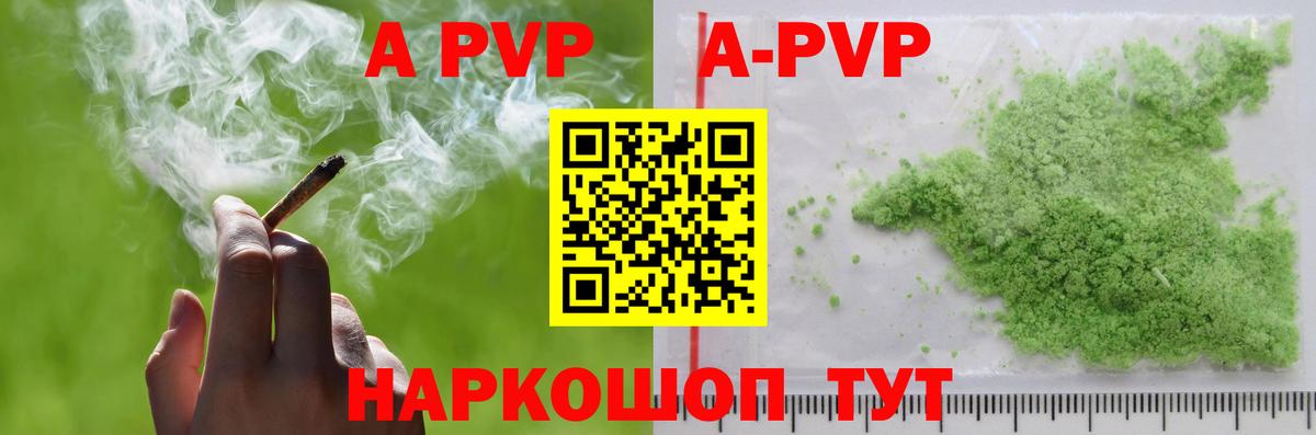 Шатура  Alfa_PVP СК  Вход с VPN  A PVP кристаллы  A PVP мука 