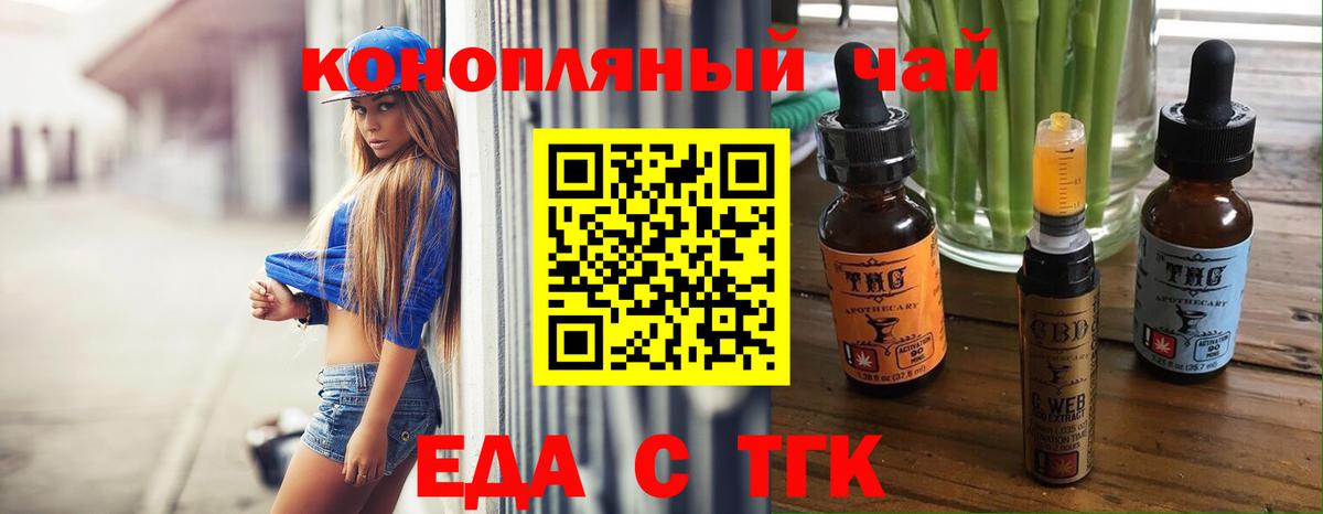Печенье с ТГК конопля Шатура