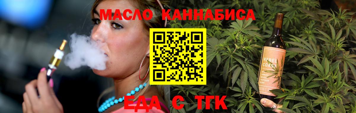 Шатура  Cannafood конопля  Вход с VPN 