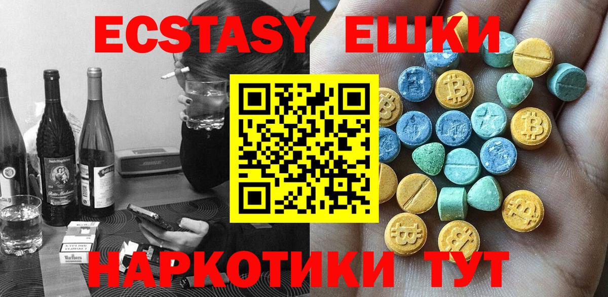 Экстази таблы  Экстази 280 MDMA  ЭКСТАЗИ  Вход с VPN  Шатура 