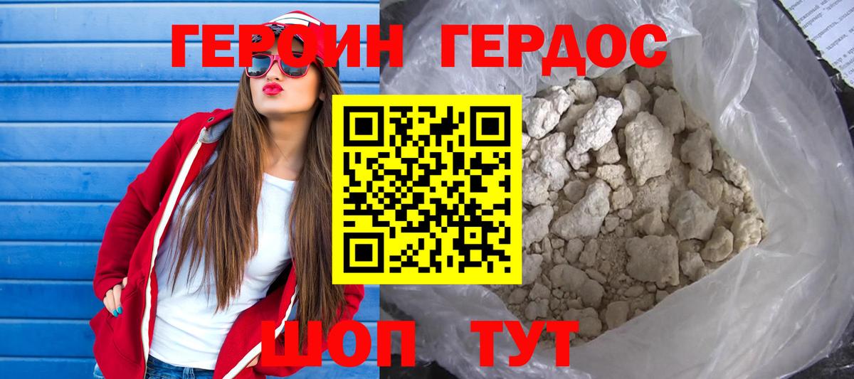 Шатура  Героин герыч  Вход с VPN 