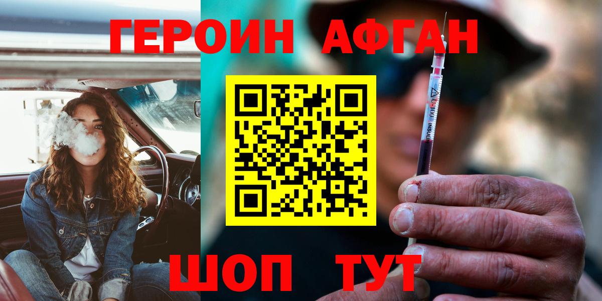 ГЕРОИН герыч Шатура