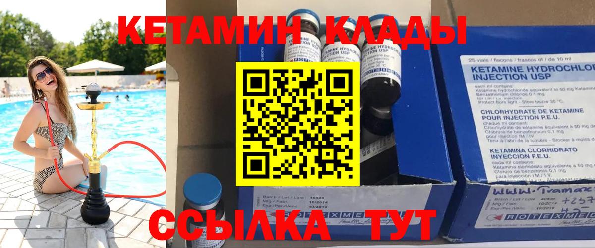 Кетамин VHQ  Кетамин VHQ  Вход с VPN  Шатура 