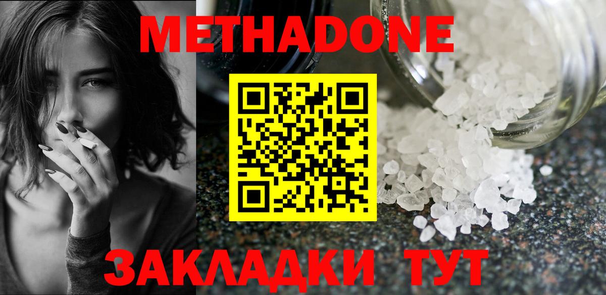 маркетплейс какой сайт  мега ссылка  Вход с VPN  Шатура  МЕТАДОН кристалл  МЕТАДОН мёд 