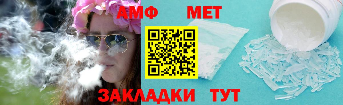 Метамфетамин мет  Вход с VPN  Шатура 