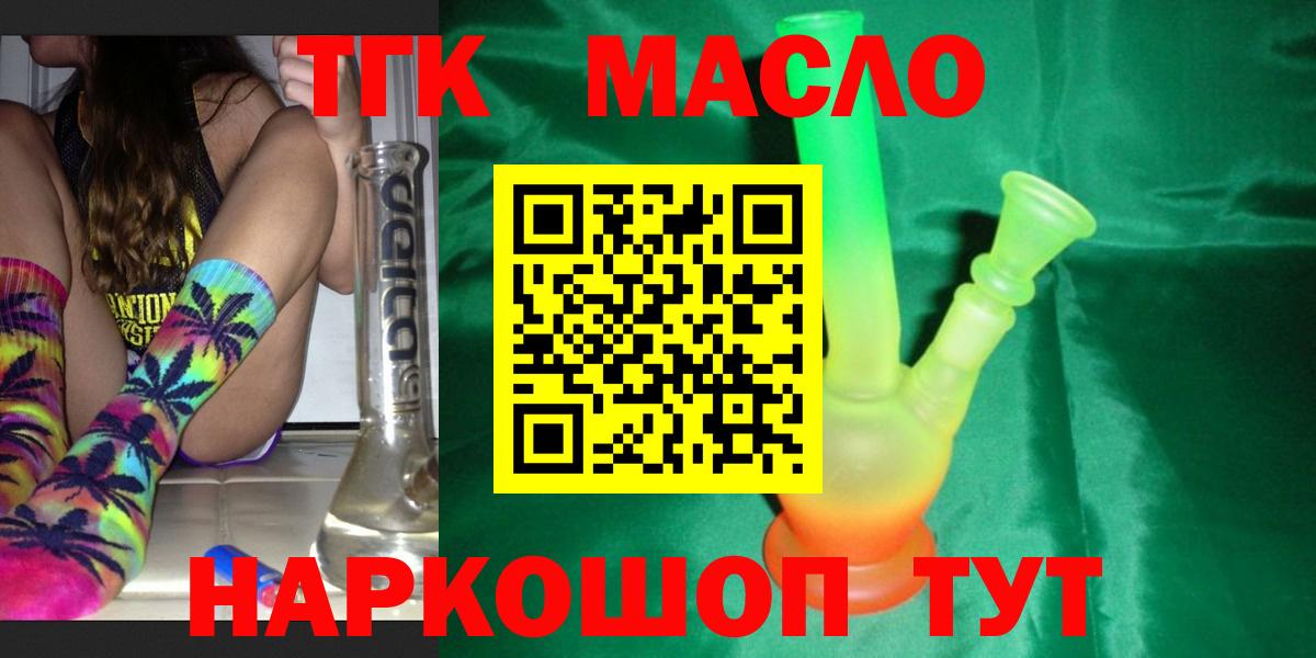 Дистиллят ТГК концентрат Шатура