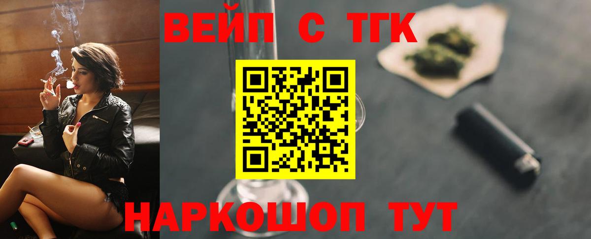 Дистиллят ТГК гашишное масло  Вход с VPN  Шатура 
